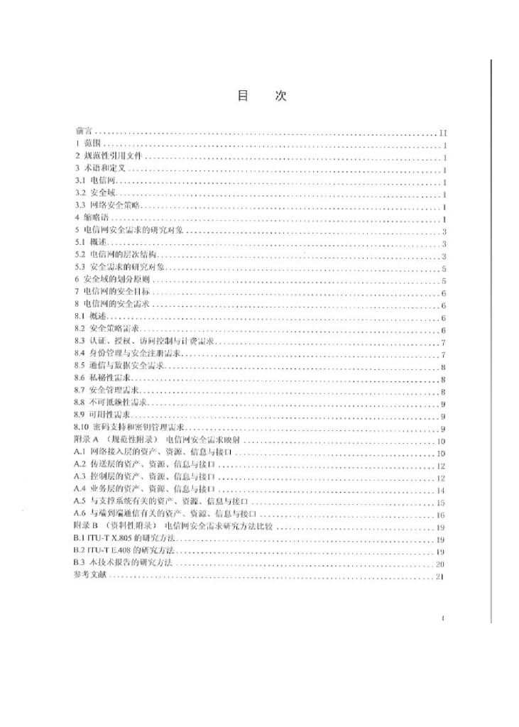 YDB 034-2009 标准预览