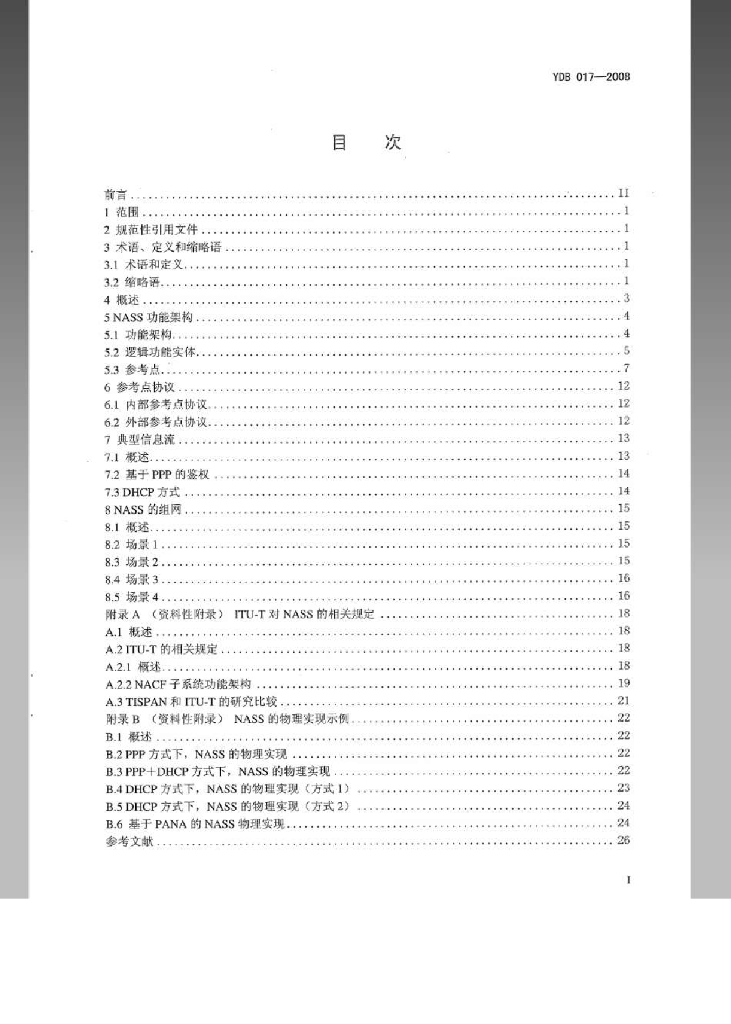 YDB 017-2008 标准预览