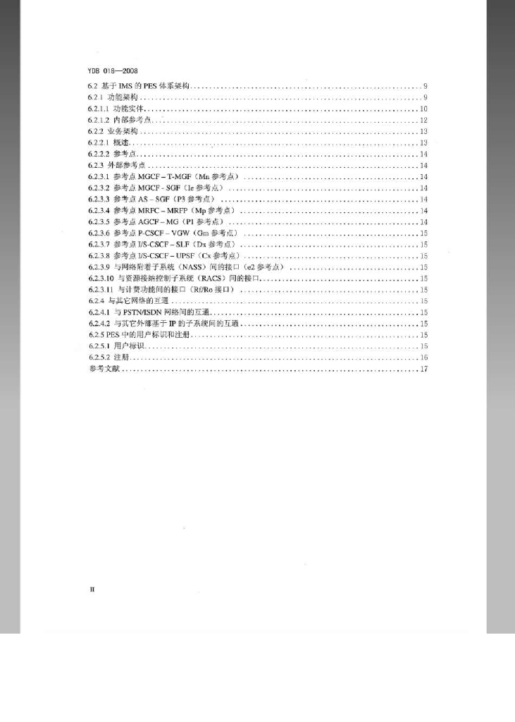 YDB 018-2008 标准预览