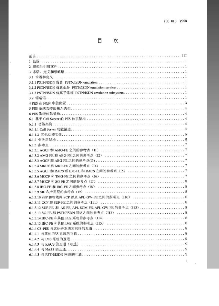 YDB 018-2008 标准预览