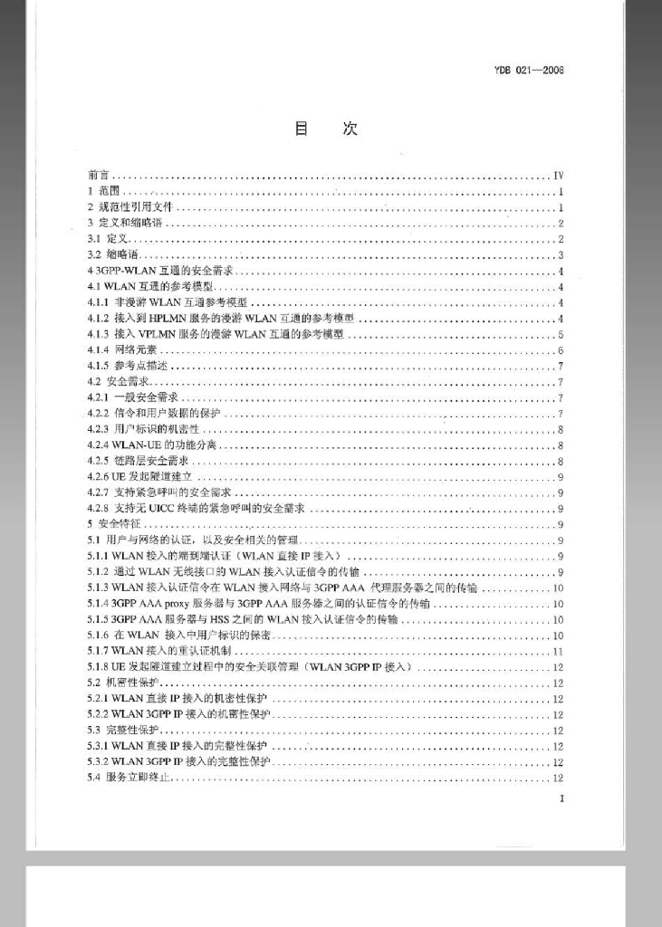 YDB 021-2008 标准预览