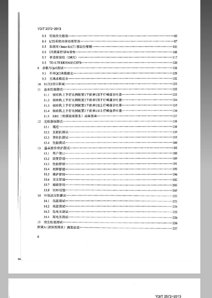 YD/T 2572-2013 标准预览