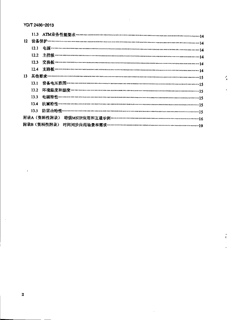 YD/T 2486-2013 标准预览