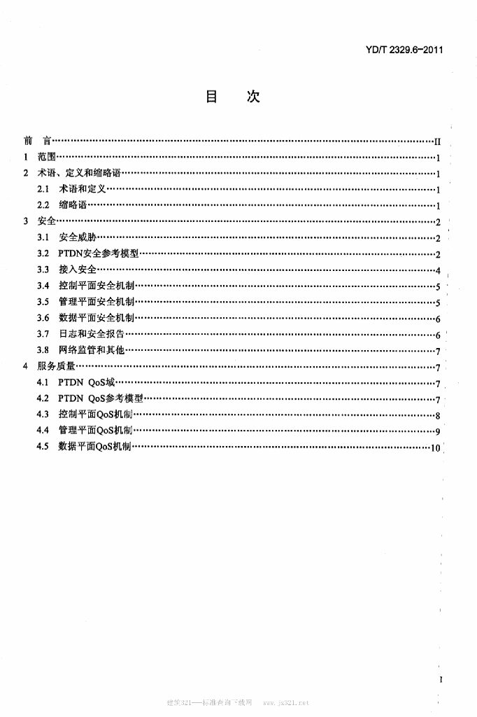 YD/T 2329.6-2011 标准预览