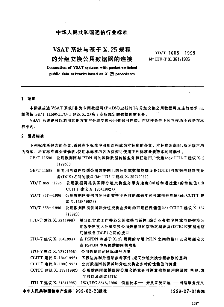 YD/T 1005-1999 标准预览