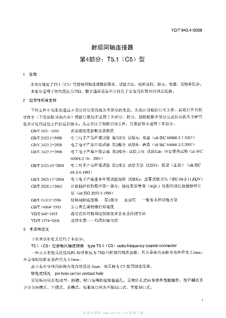 YD/T 943.4-2009 标准预览