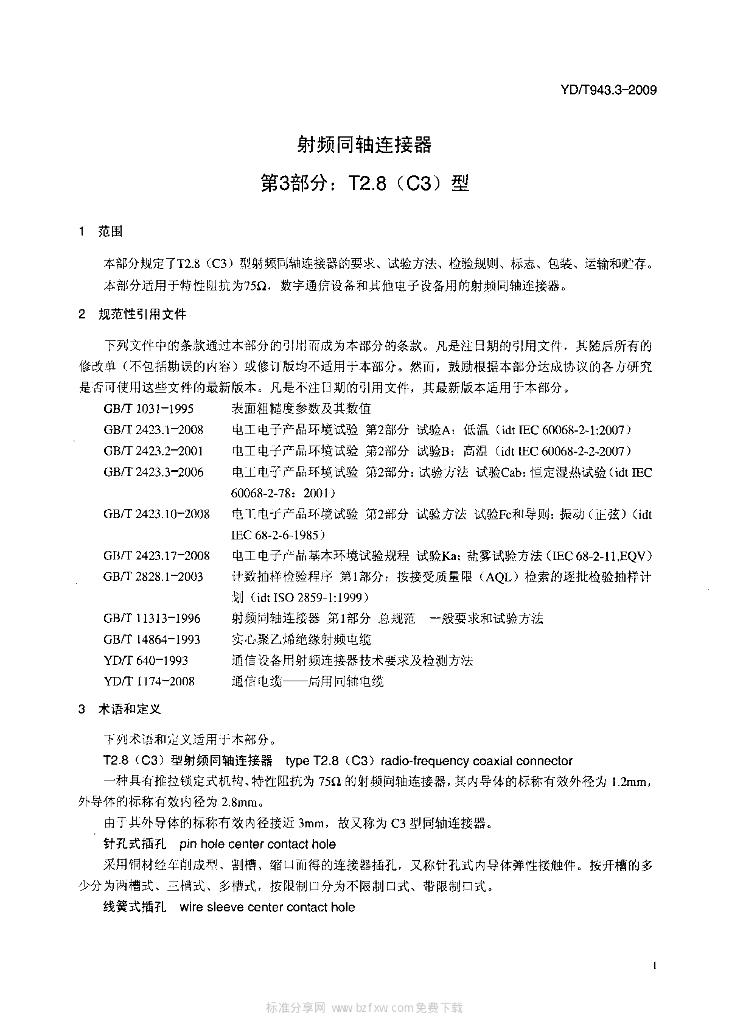 YD/T 943.3-2009 标准预览