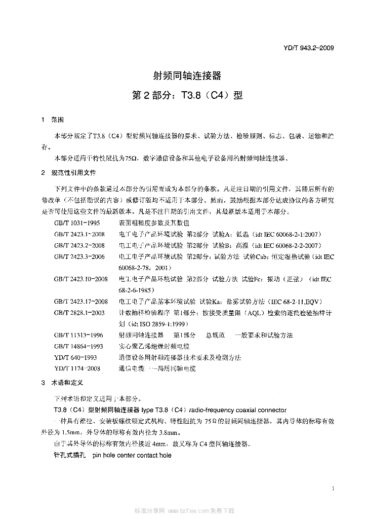 YD/T 943.2-2009 标准预览