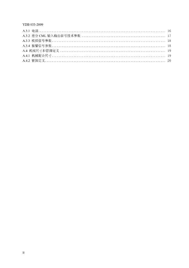 YDB 033-2009 标准预览