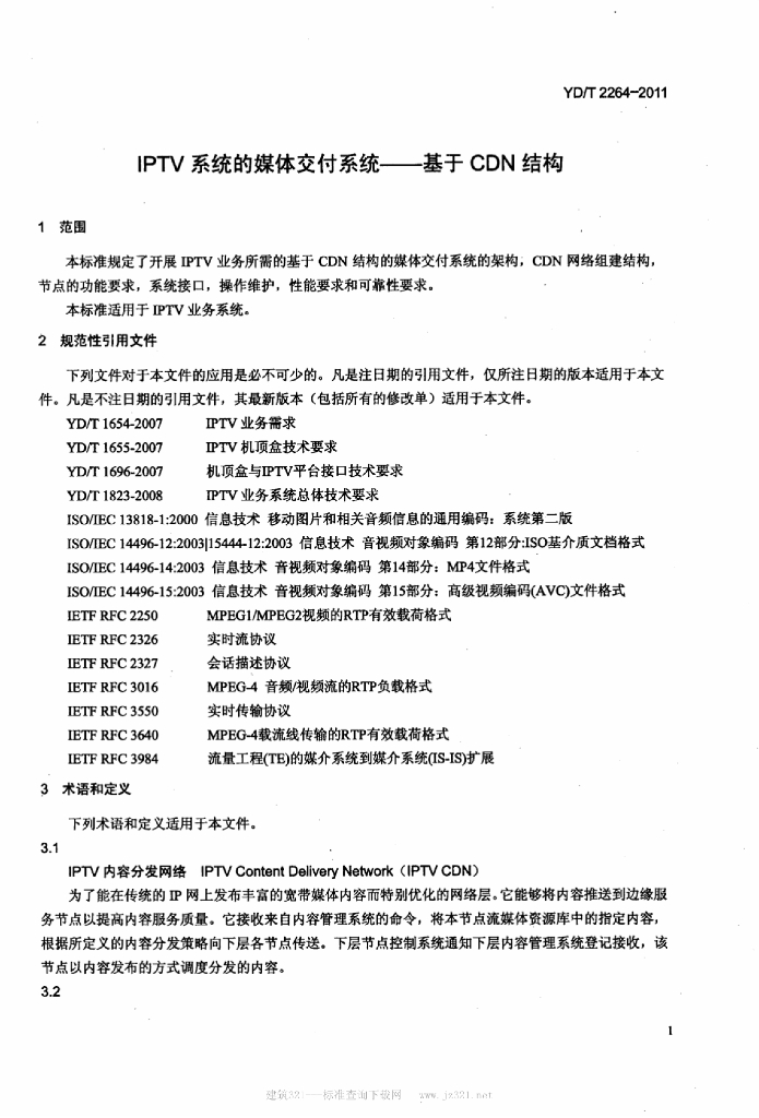 YD/T 2264-2011 标准预览