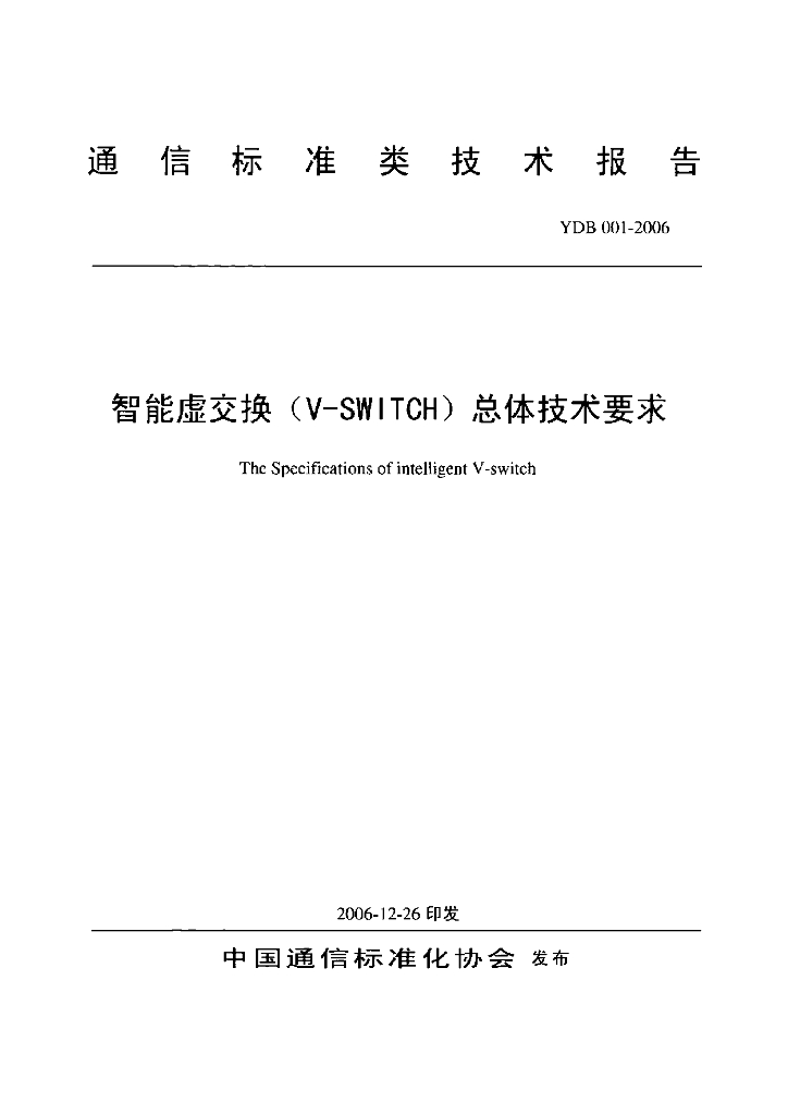 YDB 001-2006 标准预览