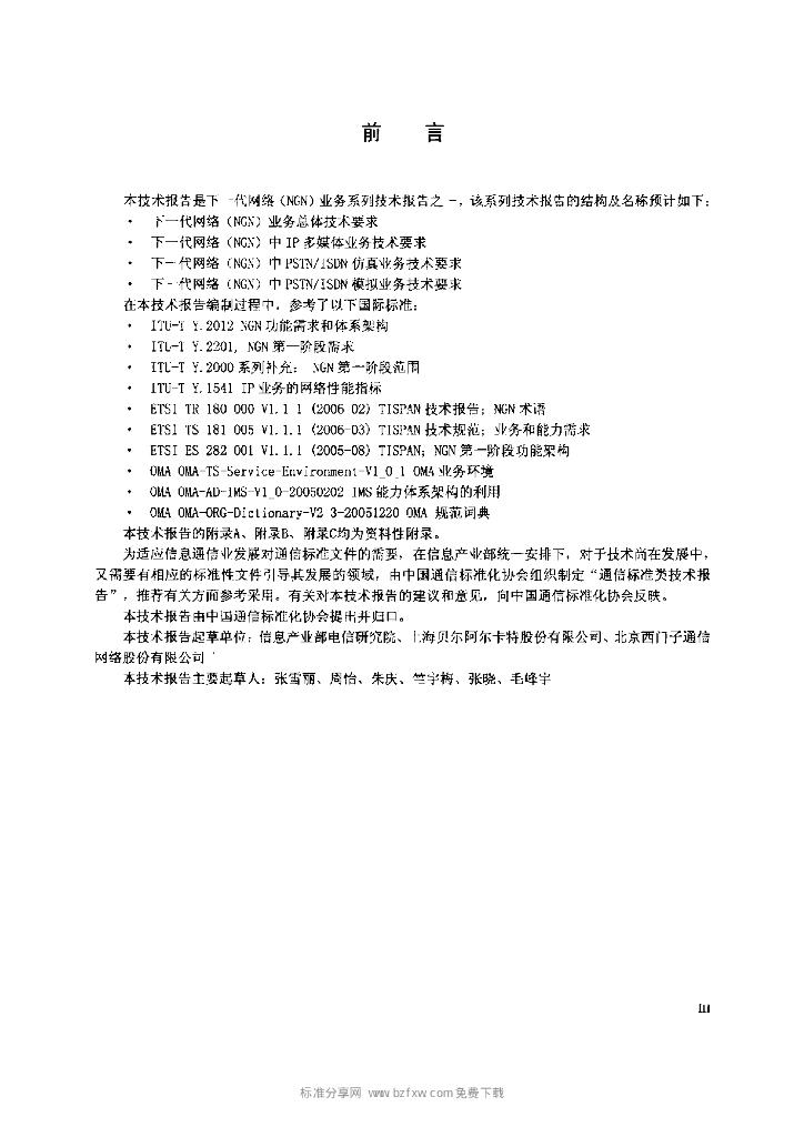 YDB 004-2007 标准预览
