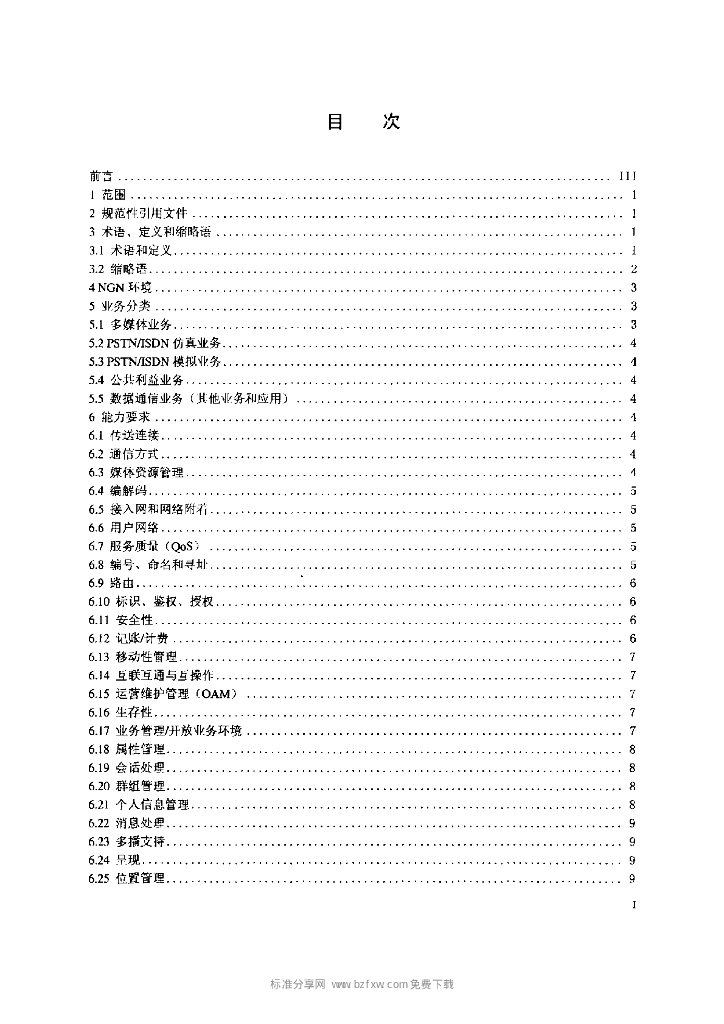 YDB 004-2007 标准预览