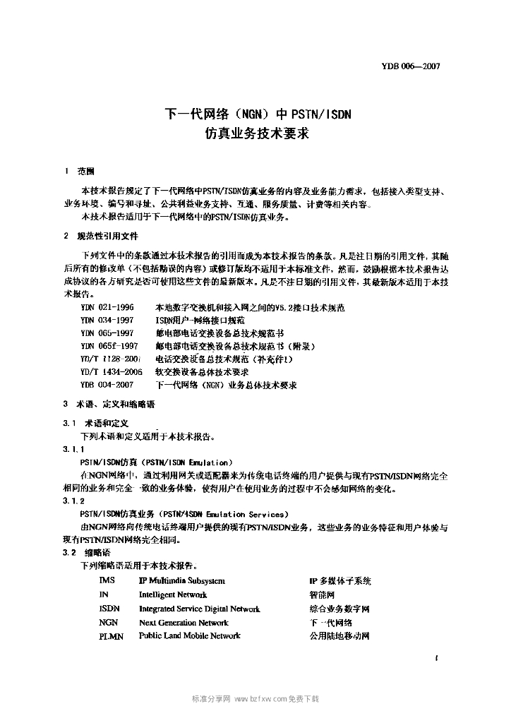 YDB 006-2007 标准预览