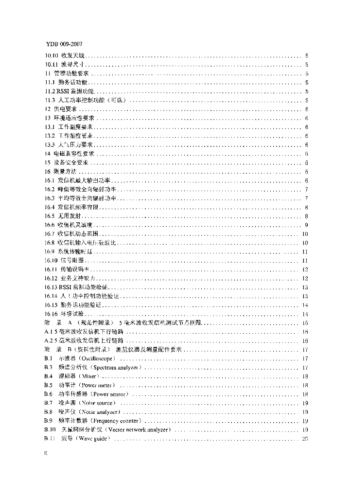 YDB 009-2007 标准预览