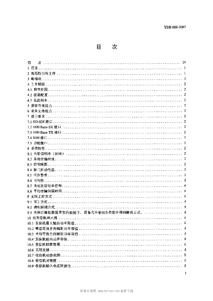 YDB 009-2007 标准预览