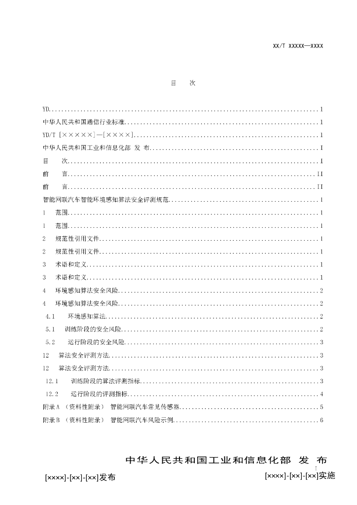  标准预览