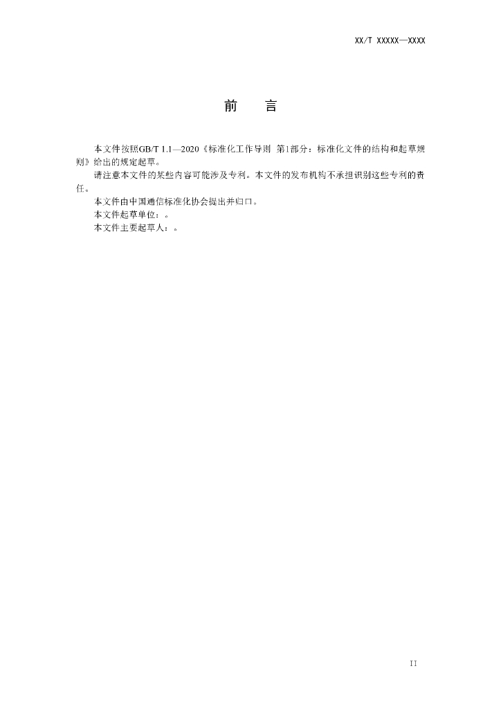  标准预览