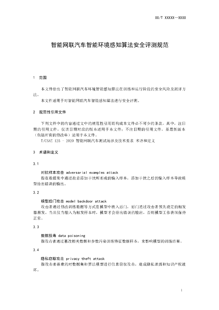  标准预览