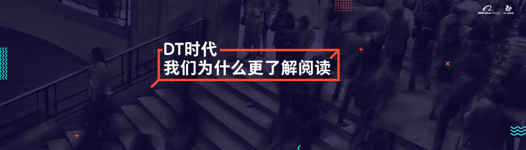 UC订阅号战略发布会郑颖演讲