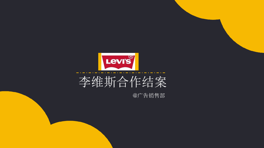 2018陌陌李维斯结案