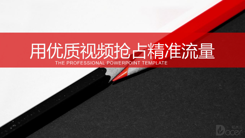 短视频广告投放策划 优质视频快速提升ROI通案