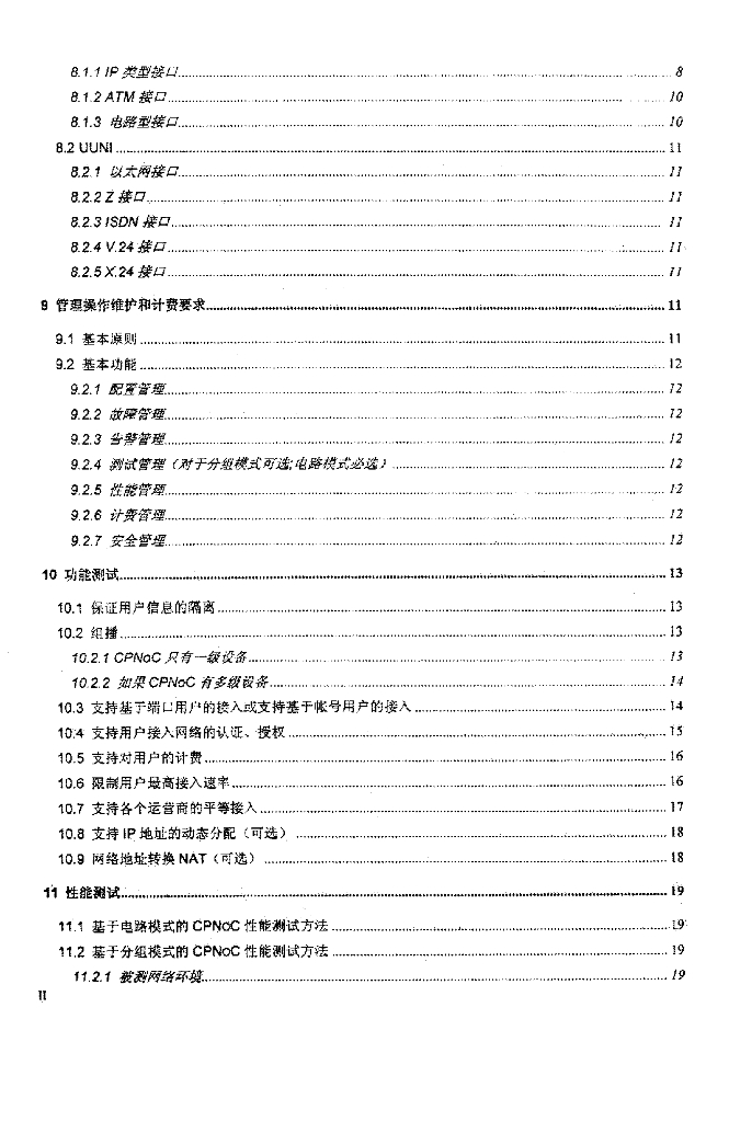 YDC 002-2001 标准预览