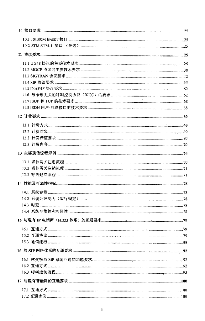 YDC 003-2001 标准预览