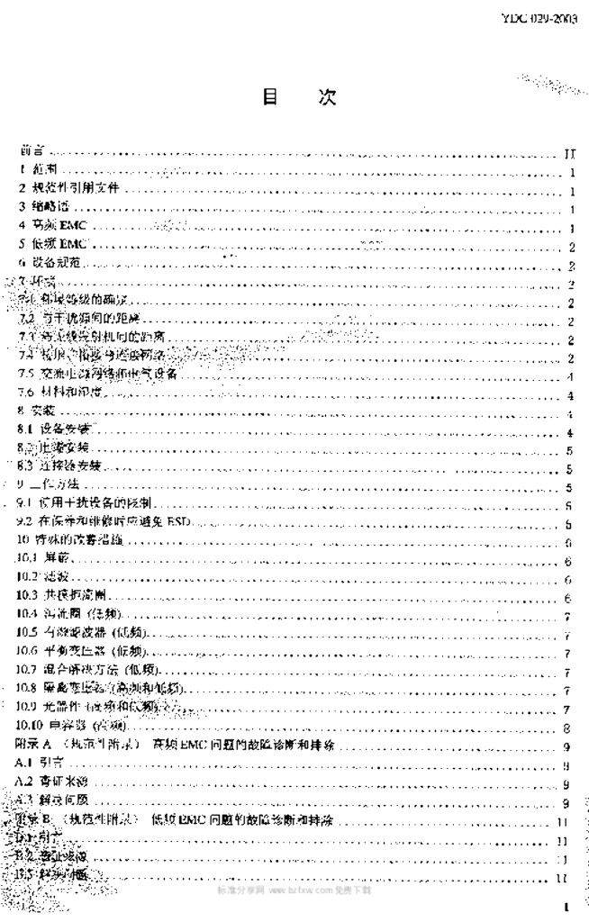 YDC 029-2003 标准预览