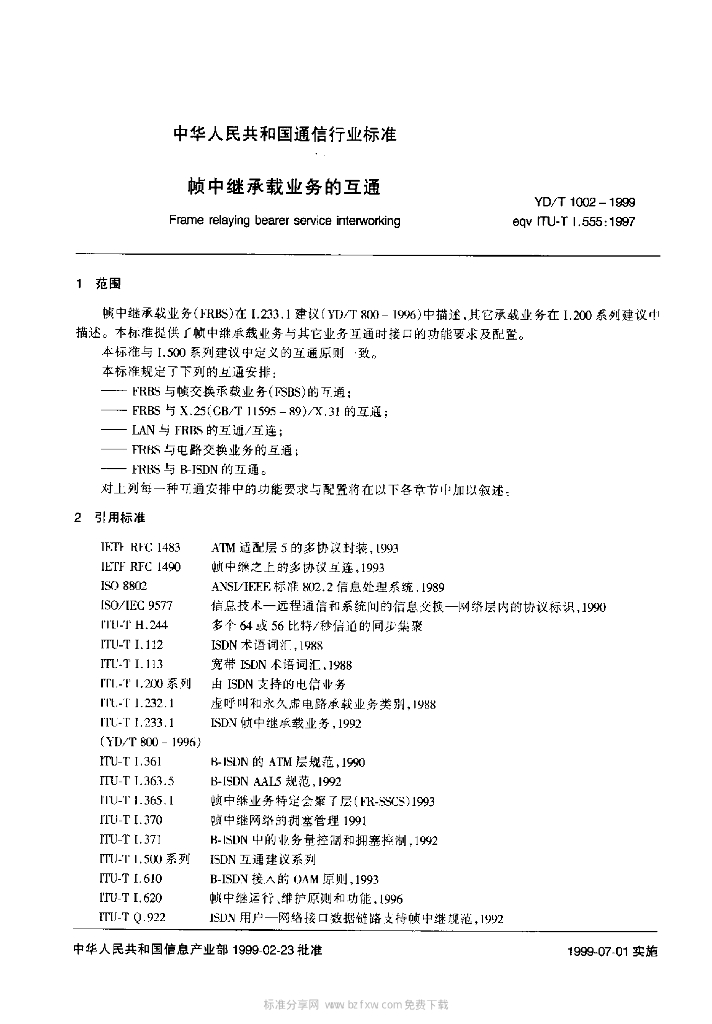YD/T 1002-1999 标准预览