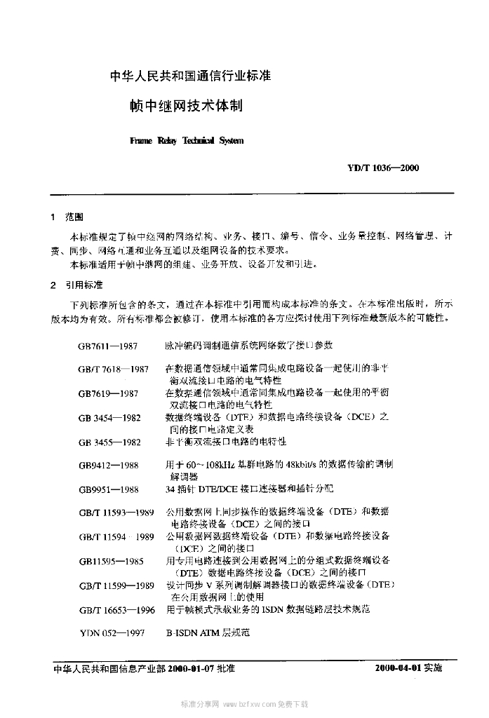 YD/T 1036-2000 标准预览