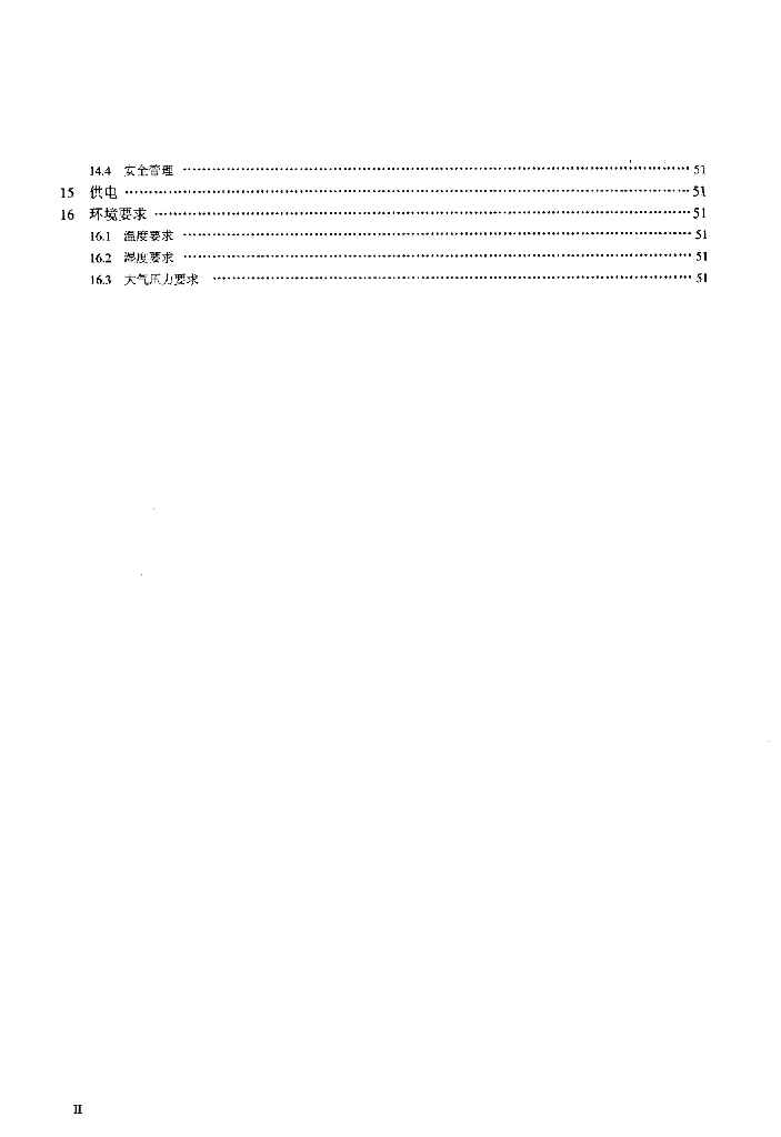 YD/T 1054-2000 标准预览