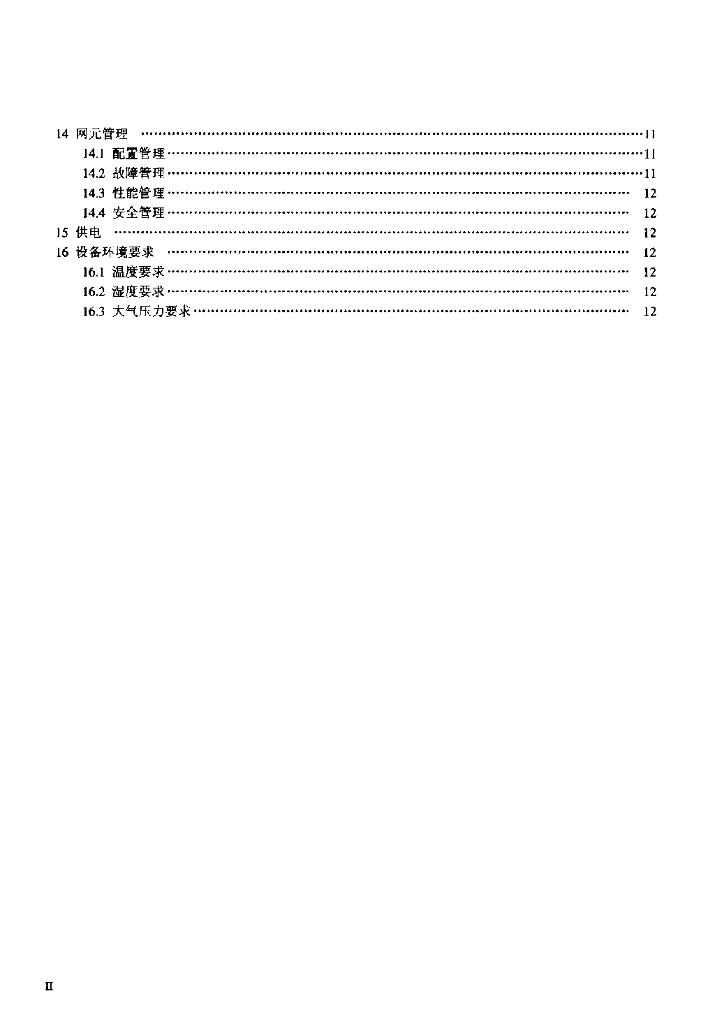 YD/T 1063-2000 标准预览
