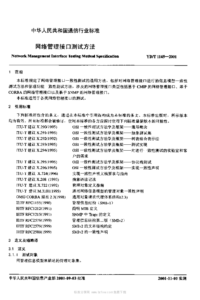 YD/T 1145-2001 标准预览