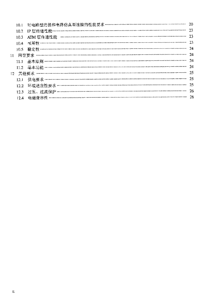 YD/T 1158-2001 标准预览