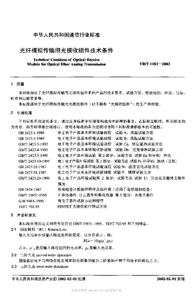 YD/T 1183-2002 标准预览