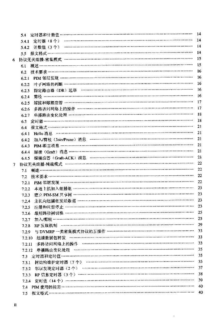 YD/T 1177-2002 标准预览