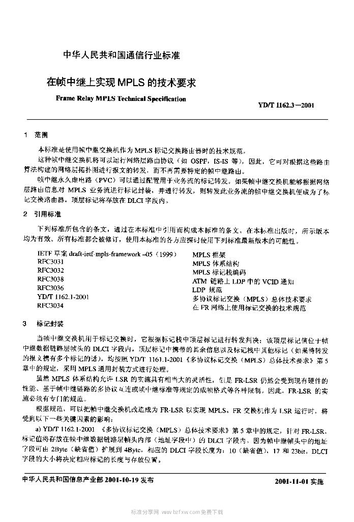 YD/T 1162.3-2001 标准预览