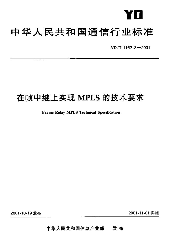 YD/T 1162.3-2001 标准预览