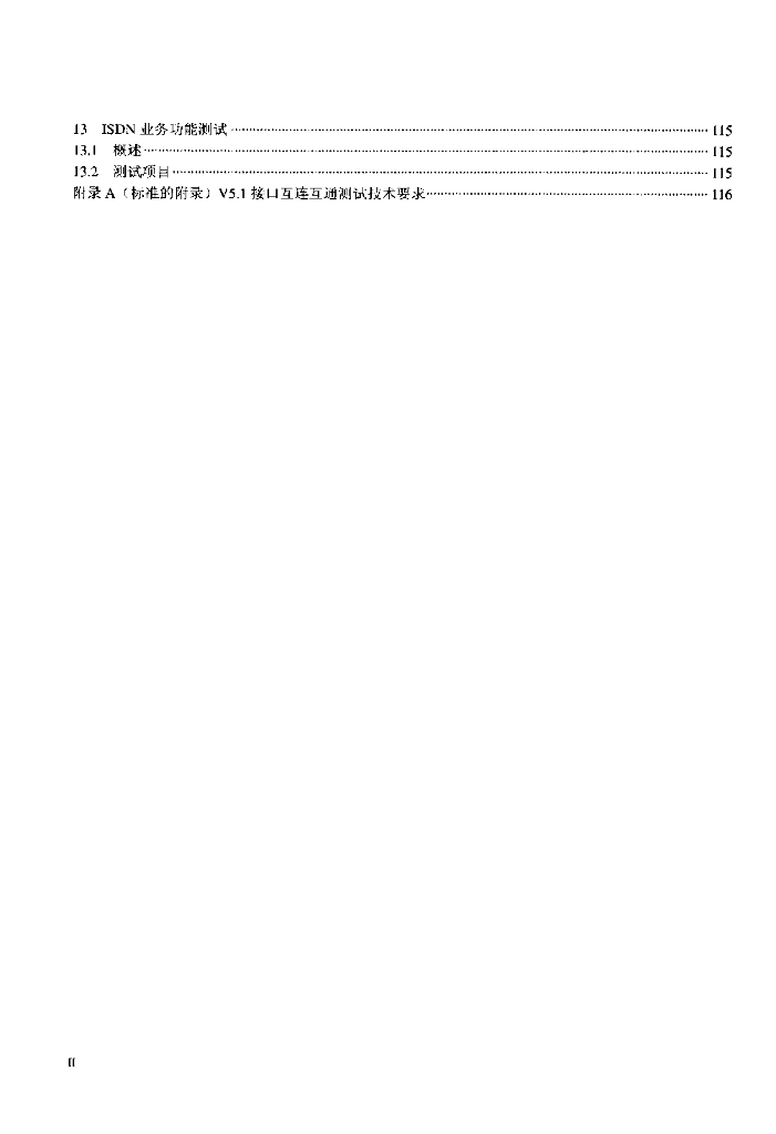 YD/T 1165-2001 标准预览