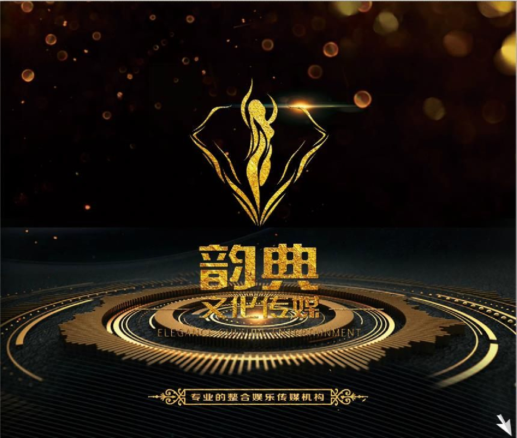 2017一带一路旅游小姐全球大赛招商案