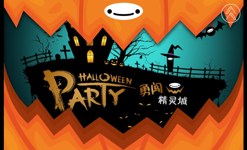 万圣节美陈地产方案