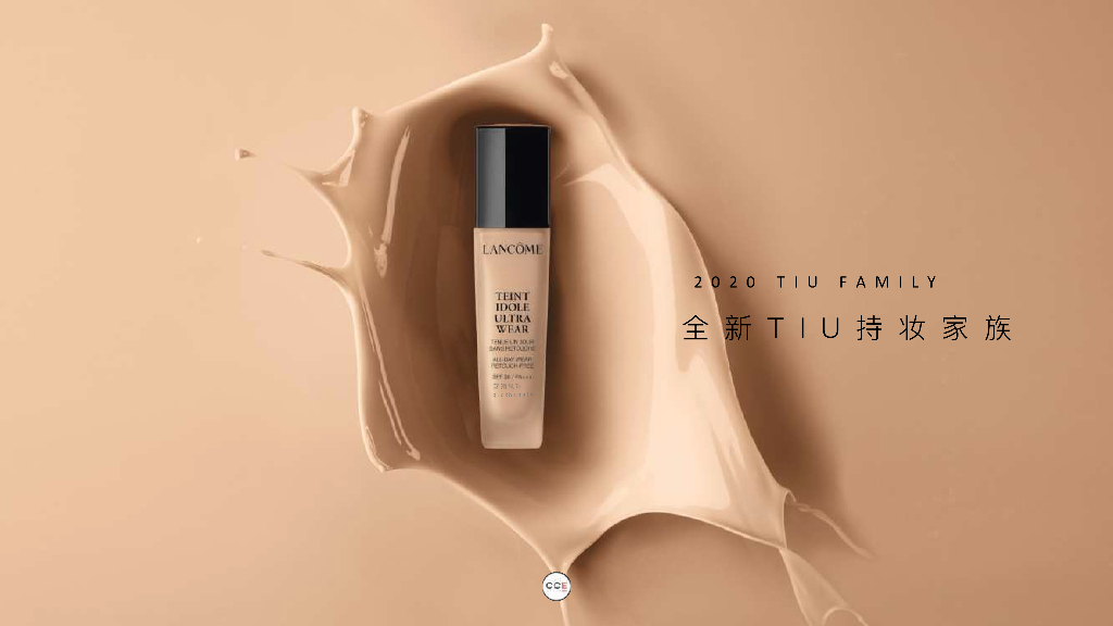 雅诗兰黛全新TIU持妆家族social retainer pitch