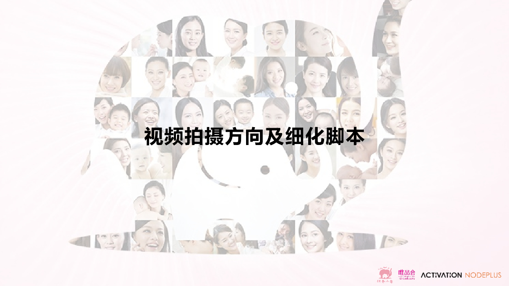 红色小象羊乳系列唯品会首发活动