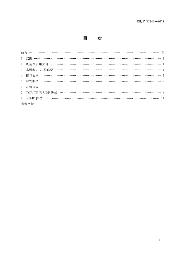 GB/T 37345-2019 标准预览
