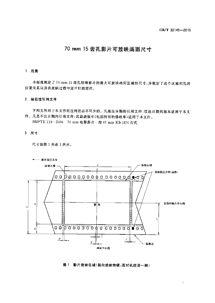 GB/T 32145-2015 标准预览
