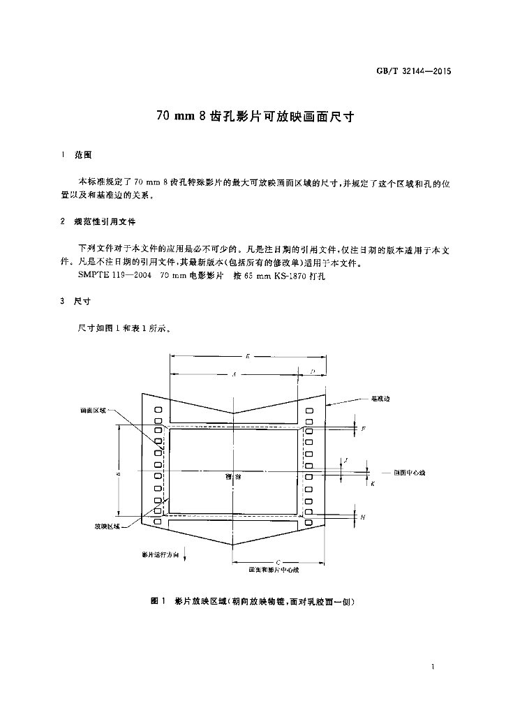GB/T 32144-2015 标准预览
