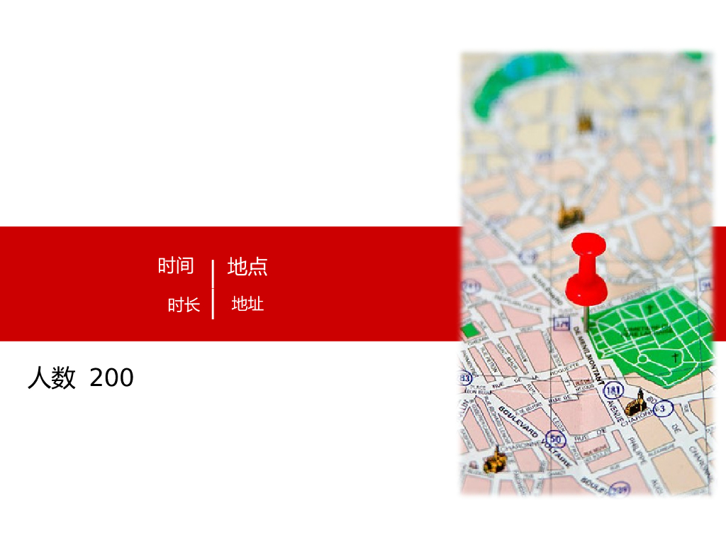 联鼎思创公司年会策划案_第6页