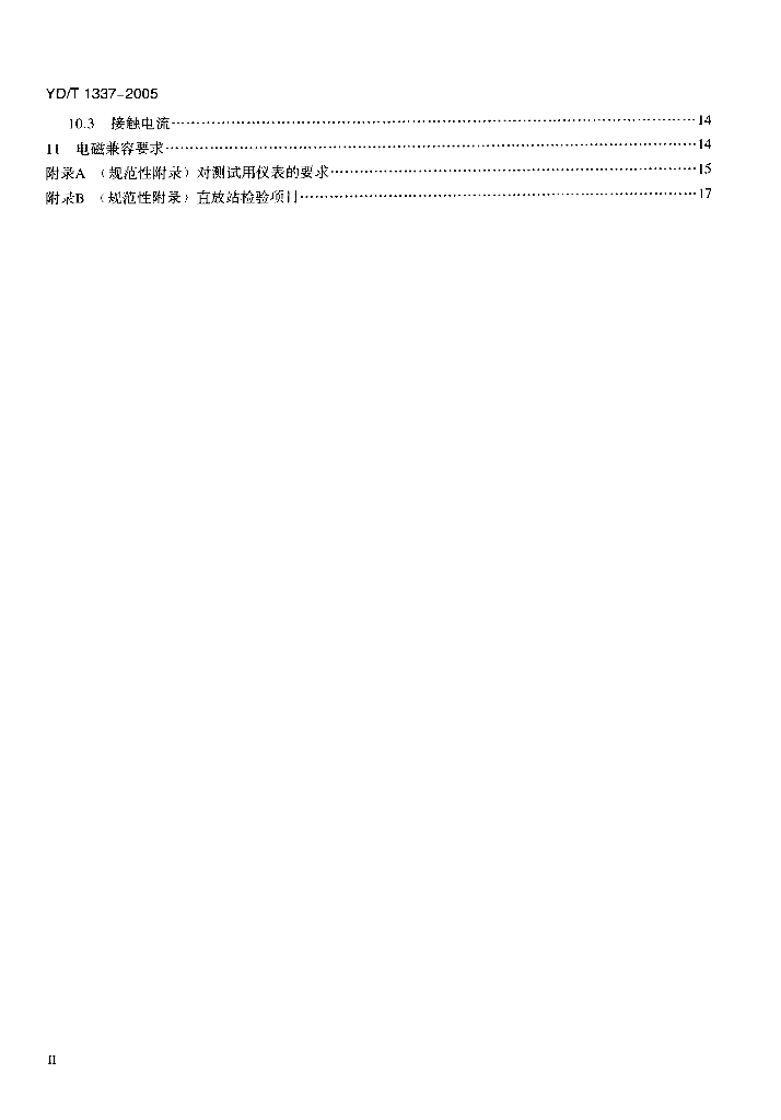 YD/T 1337-2005 标准预览