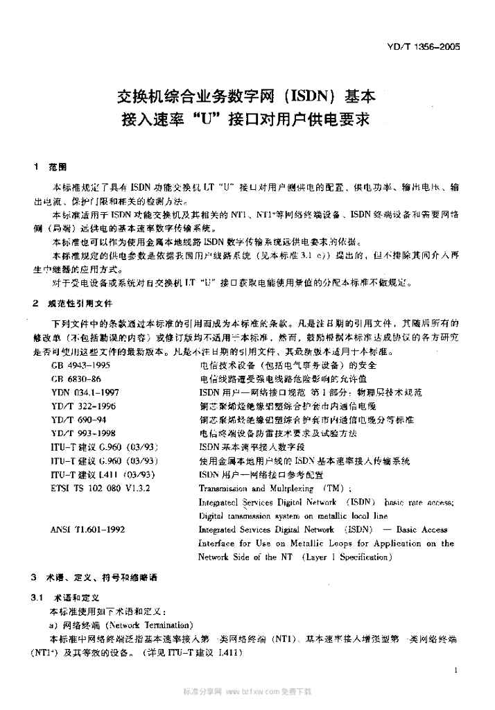 YD/T 1356-2005 标准预览